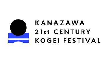 金沢21世紀工芸祭、2025年版公式サイトオープン！